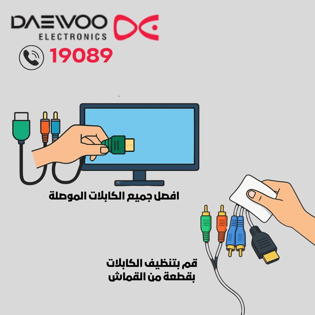 فحص الكابلات والموصلات بشاشة دايو